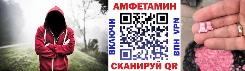 Амфетамин Розовый  где купить наркотик  мега ССЫЛКА  Снежинск 