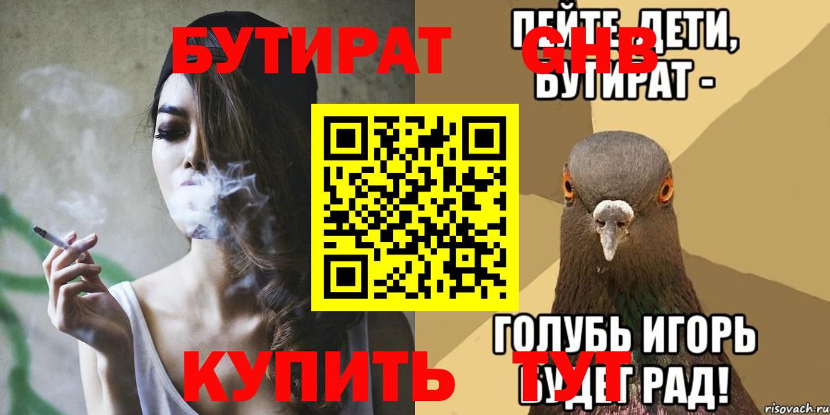 Бутират оксана Снежинск