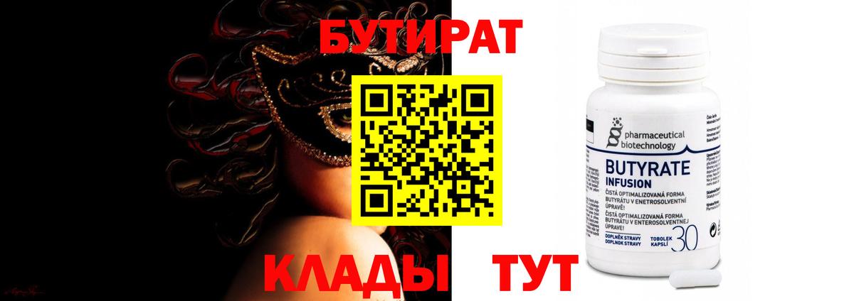Снежинск  Бутират BDO  Бутират  Вход с VPN 