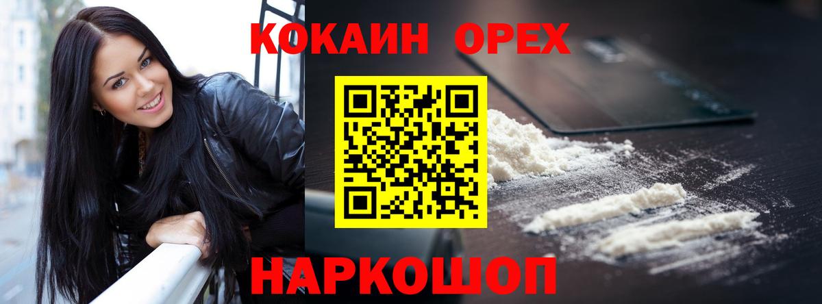 Кокаин  Бошки Шишки  Снежинск  Гашиш  Мефедрон   Вход с VPN 