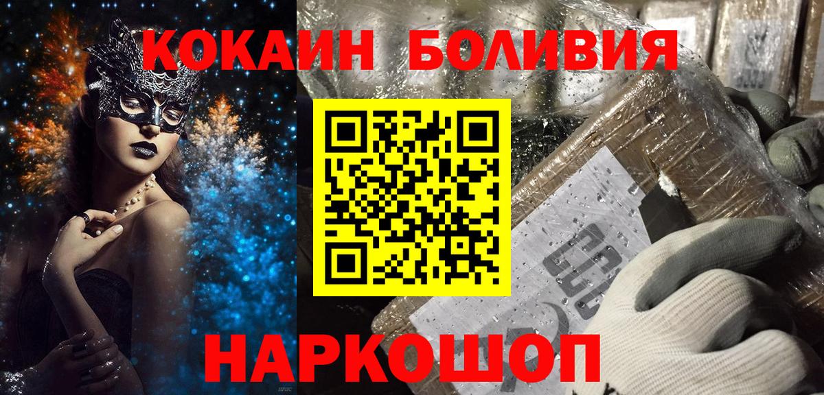Кокаин 99%  Cocaine Боливия  Cocaine  Снежинск  Вход с VPN 