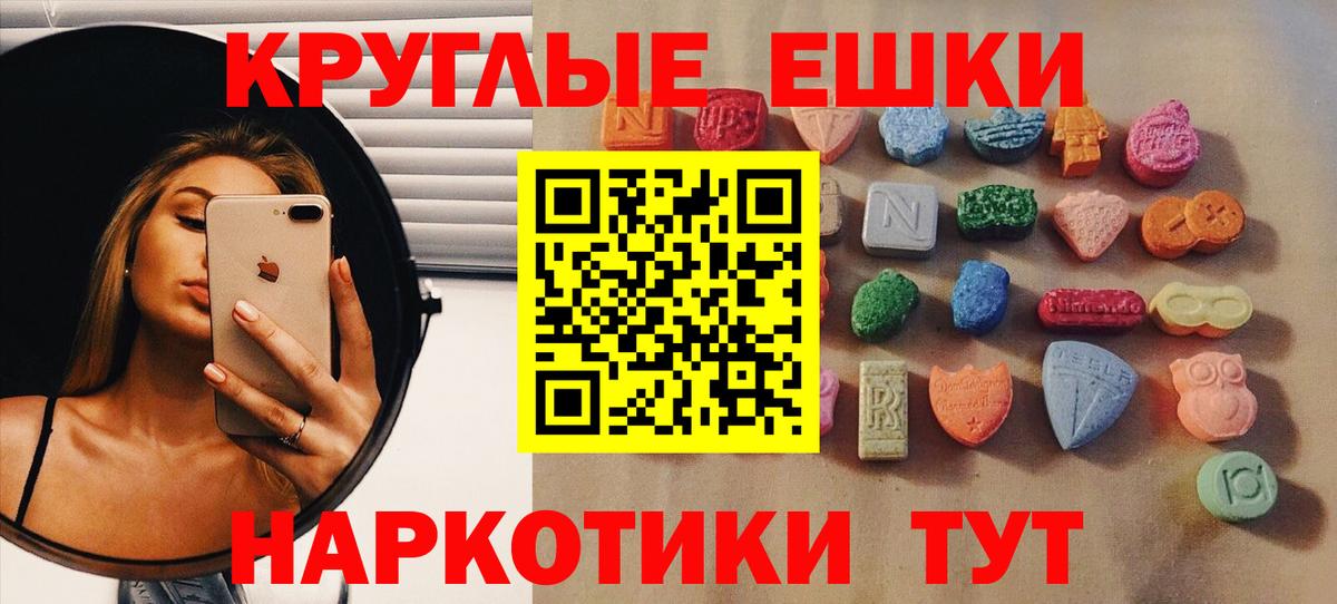 Снежинск  Экстази 250 мг  ЭКСТАЗИ Philipp Plein  Вход с VPN 