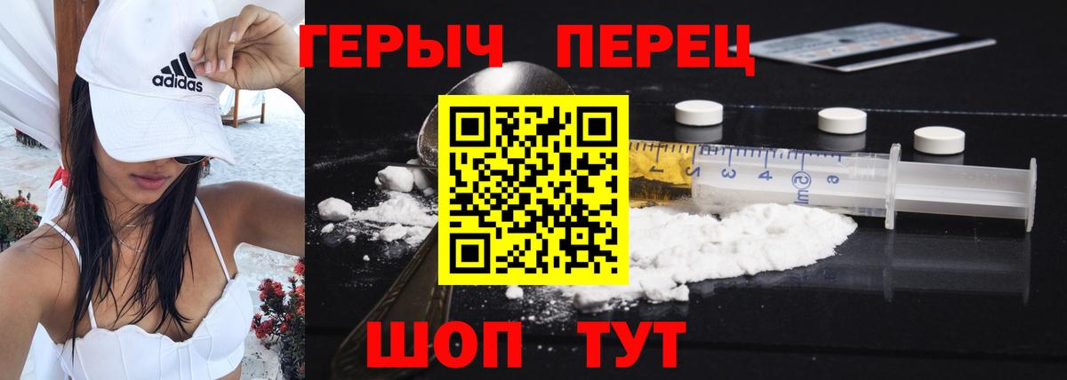 Героин гречка Снежинск
