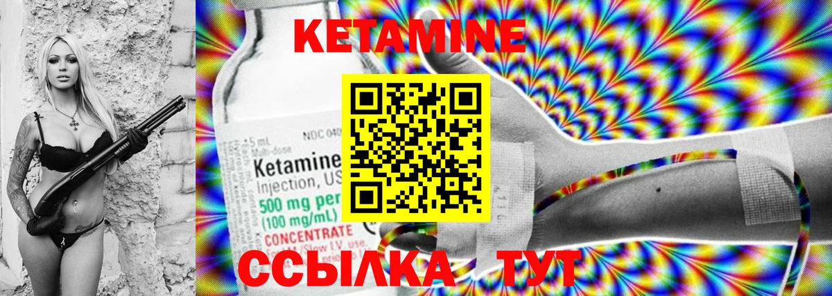 КЕТАМИН VHQ  КЕТАМИН ketamine  Снежинск  Вход с VPN 