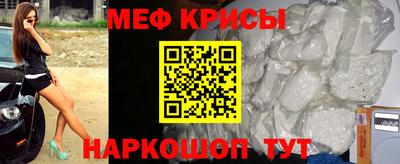мяу мяу кристалл Старая Купавна