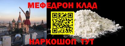 мяу мяу кристалл Старая Купавна