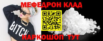 мяу мяу кристалл Старая Купавна
