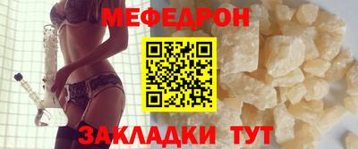 мяу мяу кристалл Старая Купавна