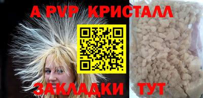 мяу мяу кристалл Старая Купавна