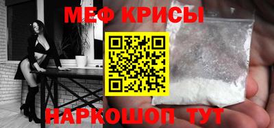 MESCALINE Ставрополь