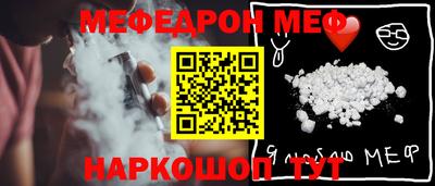 MESCALINE Ставрополь