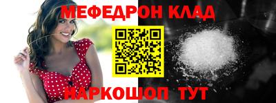 мяу мяу кристалл Старая Купавна
