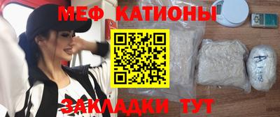 мяу мяу кристалл Старая Купавна