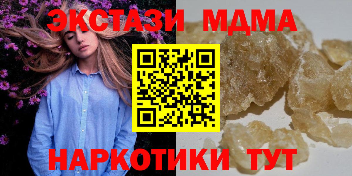 MDMA  МДМА Molly  Вход с VPN  MDMA crystal  Снежинск 