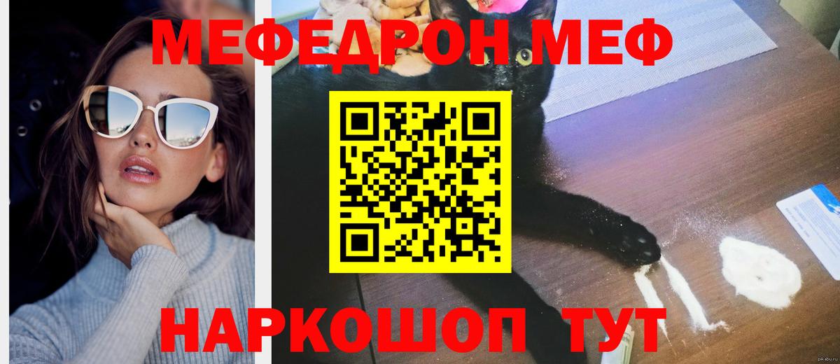 МЯУ-МЯУ  Вход с VPN  Мефедрон  Меф кристаллы  Снежинск  МЕФ VHQ 