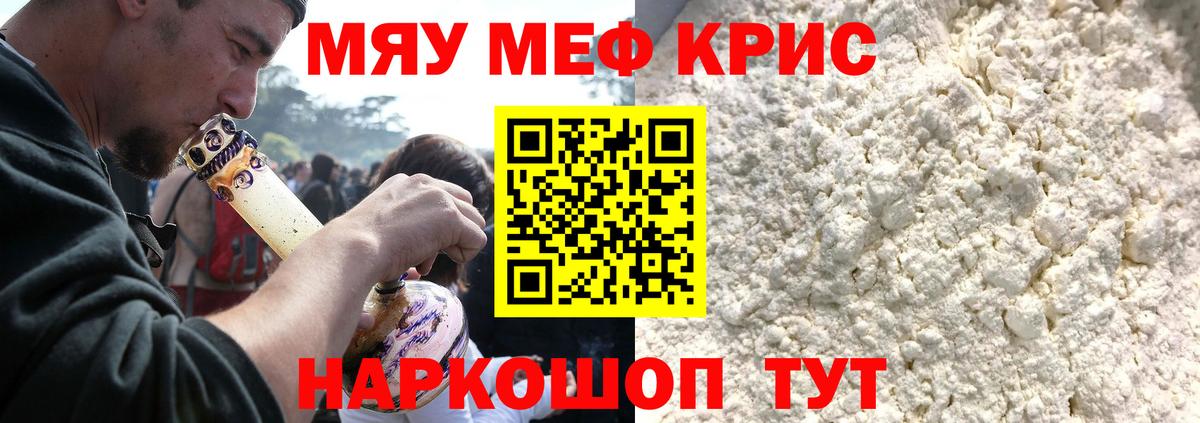 МЕФ кристаллы Снежинск