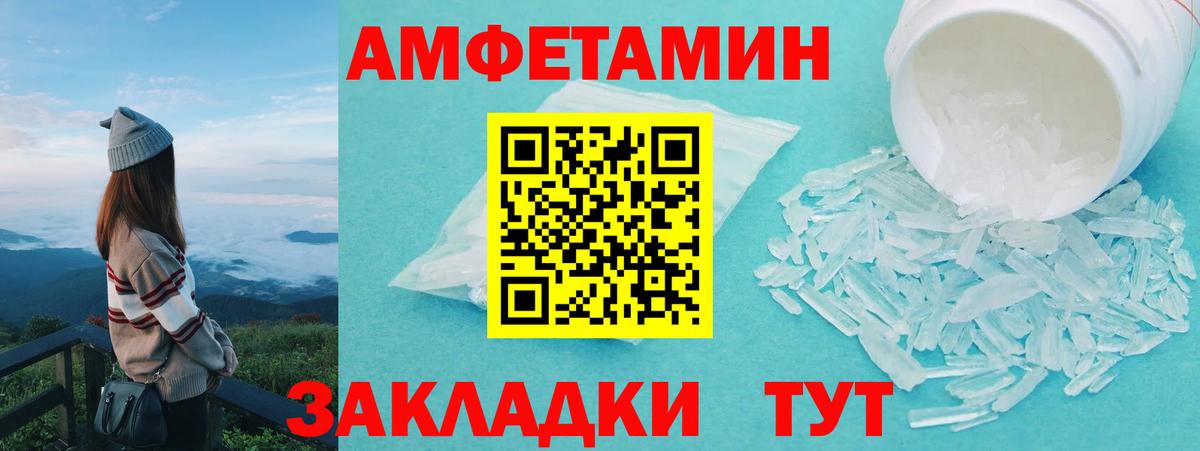 Метамфетамин витя Снежинск