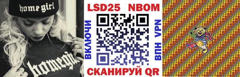 Марки 25I-NBOMe 1,8мг Снежинск