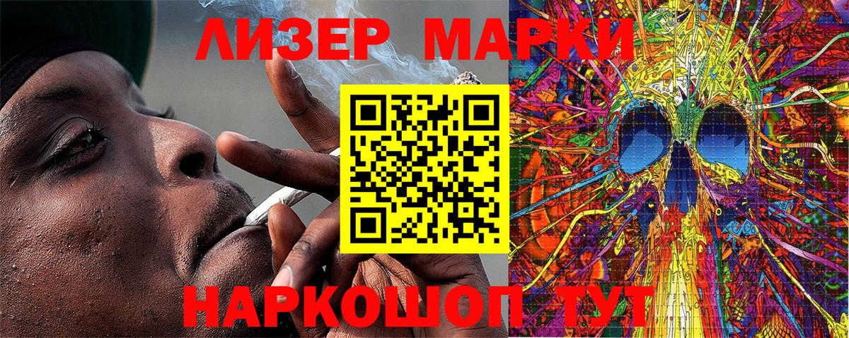 Марки 25I-NBOMe 1500мкг  Марки 25I-NBOMe 1500мкг  Вход с VPN  Снежинск 