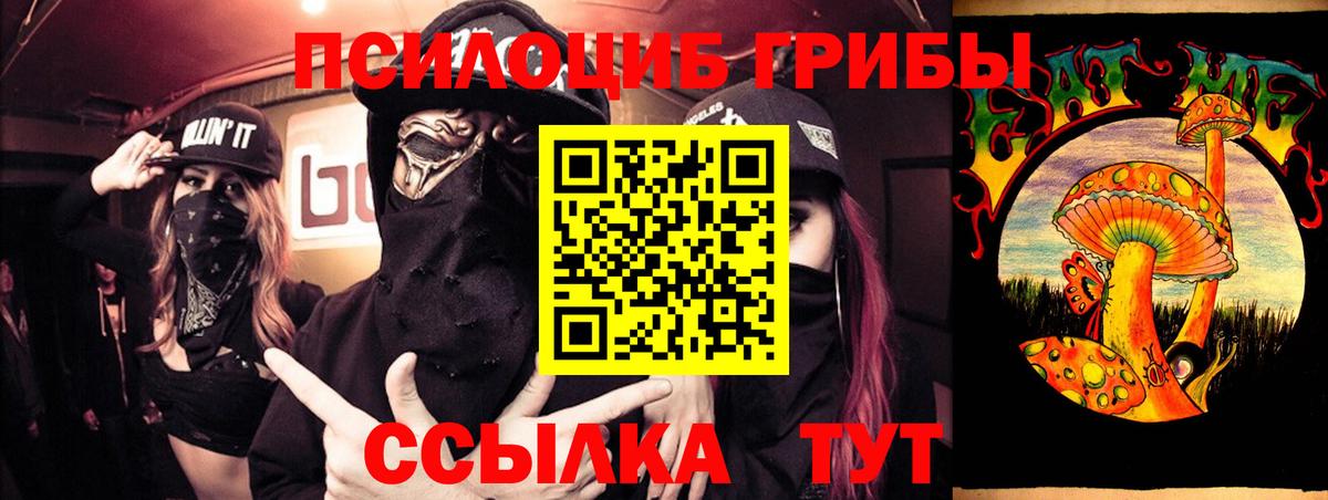Галлюциногенные грибы Magic Shrooms Снежинск
